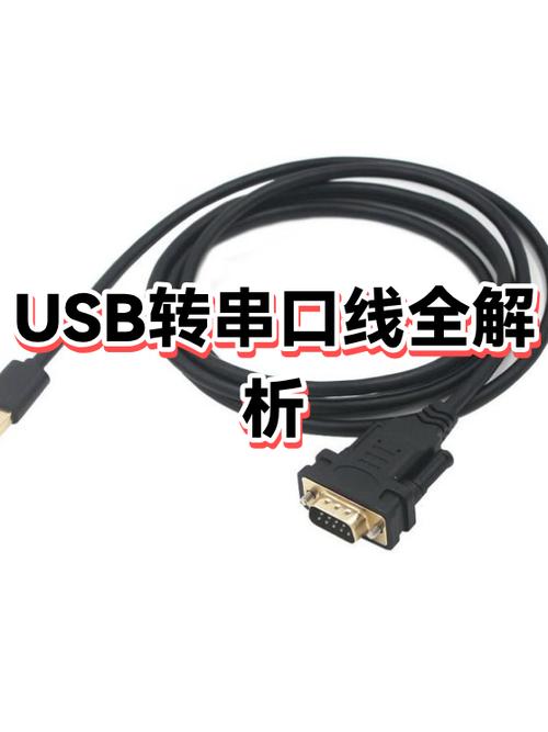 usb怎么转串口使用