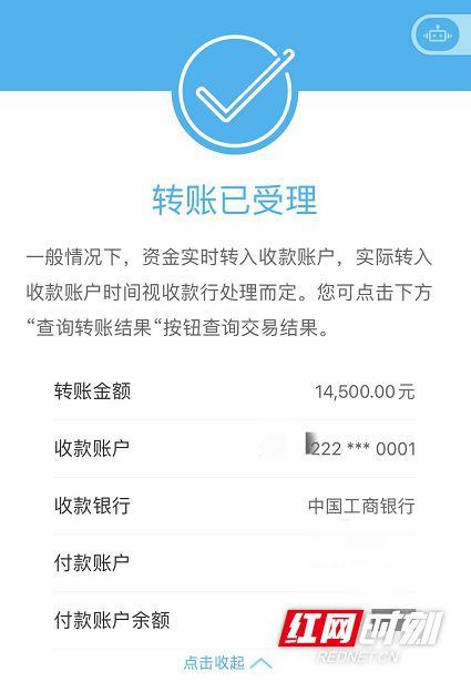 支付宝虚拟转账生成器