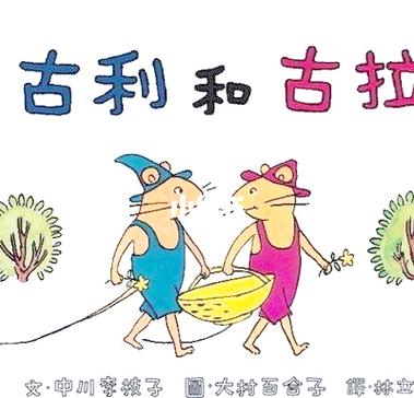 田鼠节阅读答案