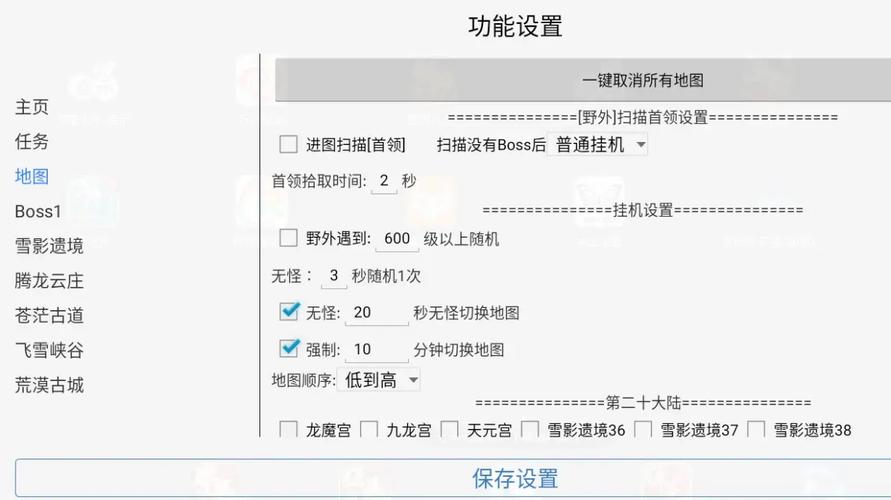 天龙助手脚本设置教程