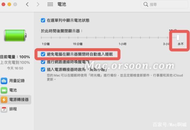 macbook屏幕黑屏的解决方法