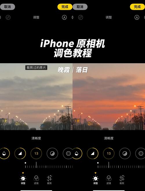 iPhone怎么调色温