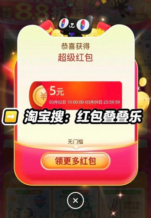 福择叠叠高红包版