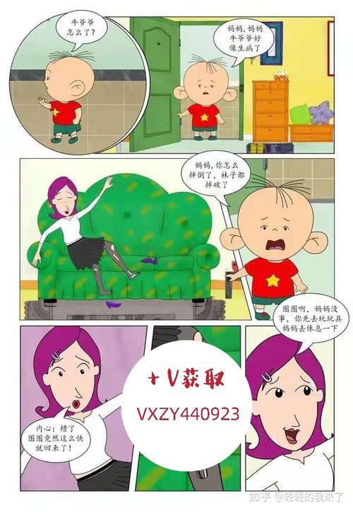 草妈版大耳朵图图最新章节