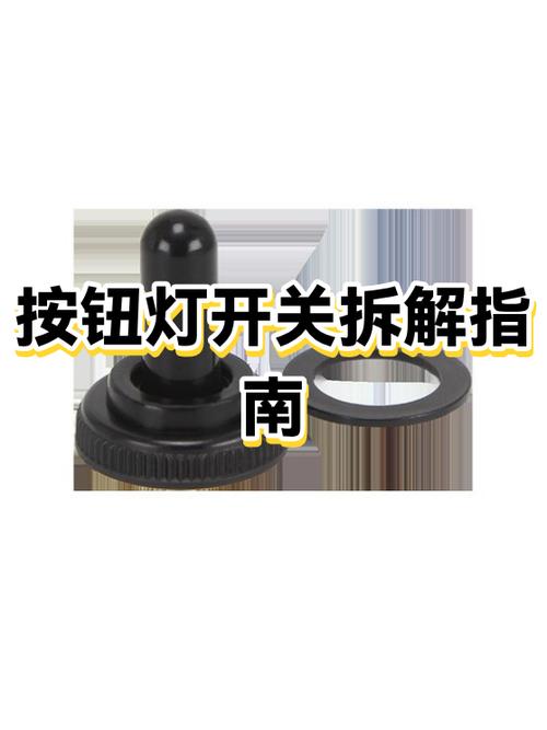 灯开关怎么拆卸