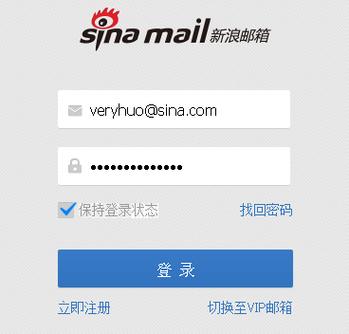 sina邮箱登录入口官网