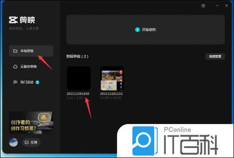 剪映草稿怎么一次性全部删掉
