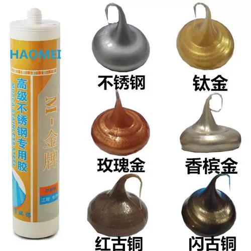免钉胶与密封胶的区别