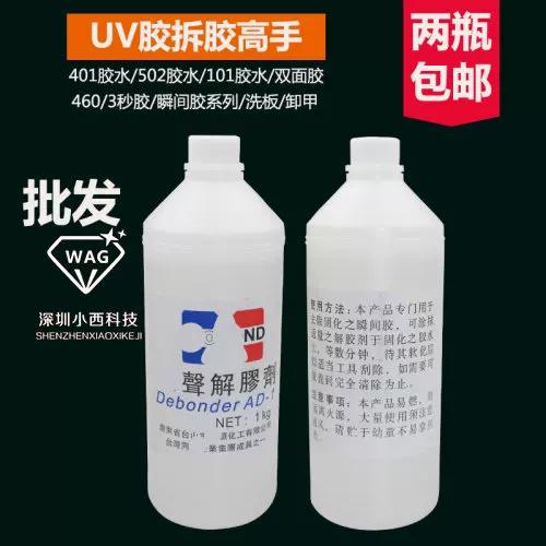 手机侧键进了uv胶怎么解决