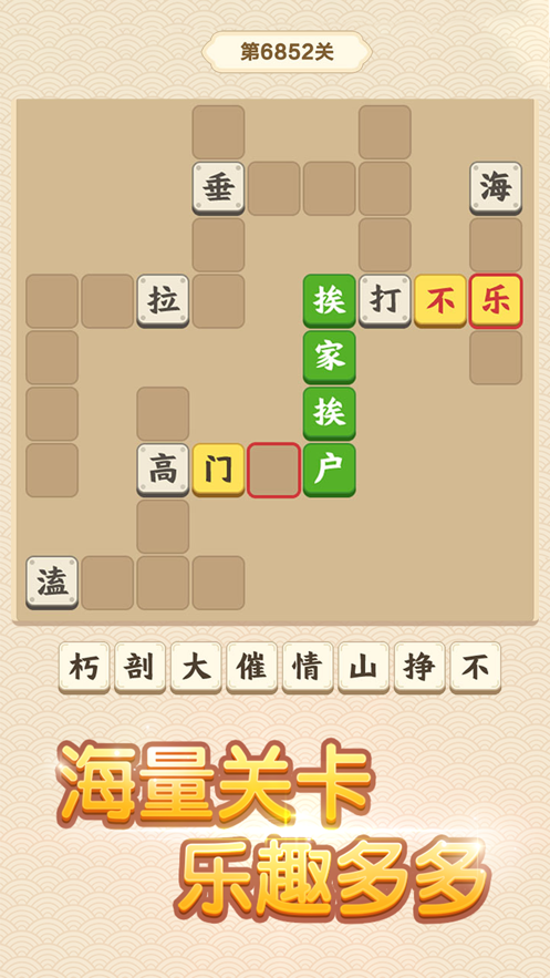 状元猜成语赚钱缩略图