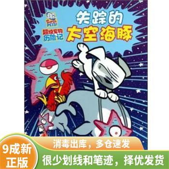 太空海豚