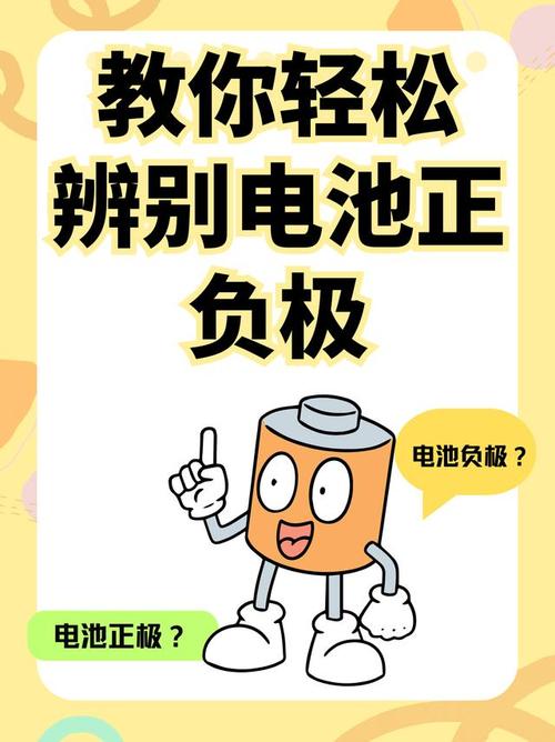锂电池怎么看正负极