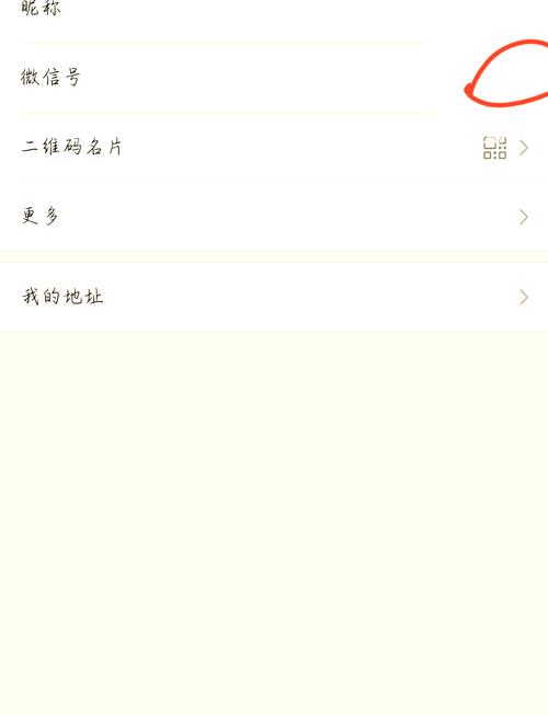 微信怎么强制取消手机绑定