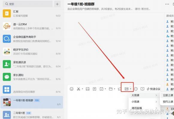 cc直播解除绑定的方法