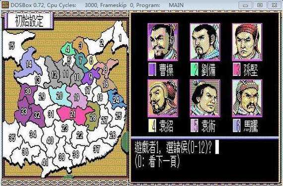 三国志2手机版下载