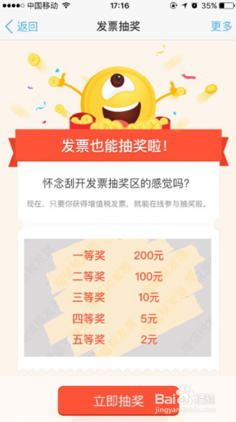 闲鱼上抽奖发包裹是真的假的