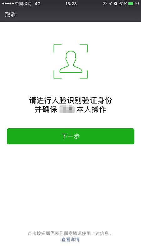 支付宝转账要人脸验证吗