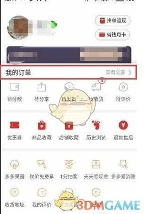 拼多多如何撤回发错的图片