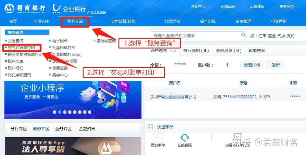 怎么隐藏招行交易记录