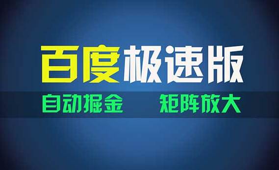 百度视频提现是真是假图标