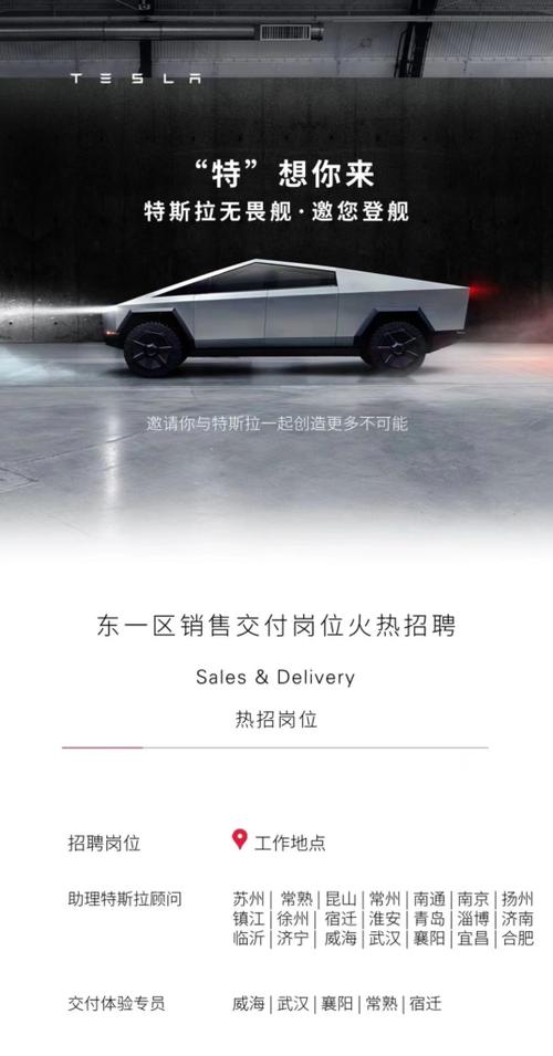 中国特斯拉招聘官网入口