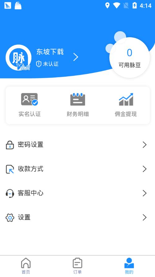 脉信app开发