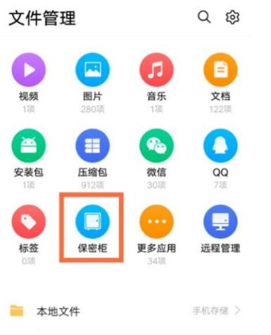 怎么把软件移入隔离箱