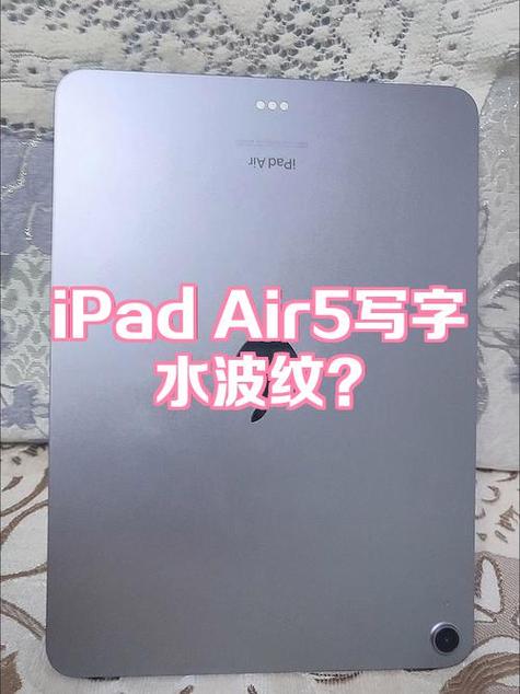 iPad屏幕有水纹并且翘起来了