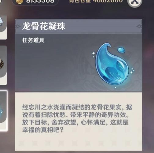 原神食莲者怎么触发任务