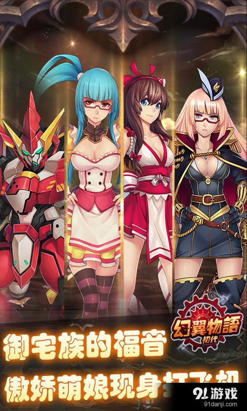 幻驯服想(安卓汉化版)下载最新版本