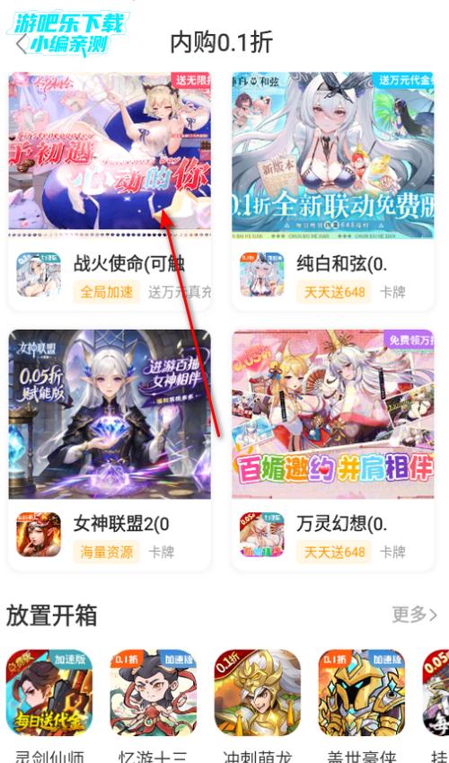 闪玩小助手图标
