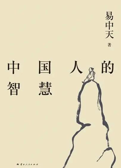 人的智慧与神的智慧讲章