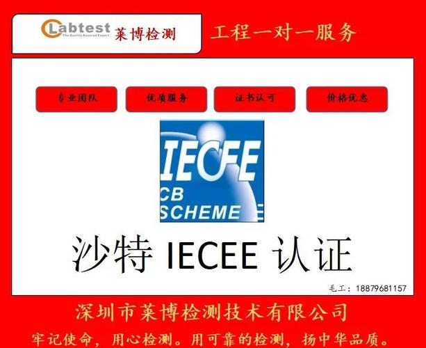 出口沙特需要什么证书