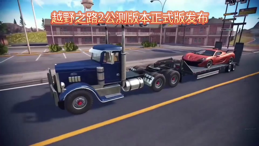 越野之路最新版车辆解锁破解版缩略图