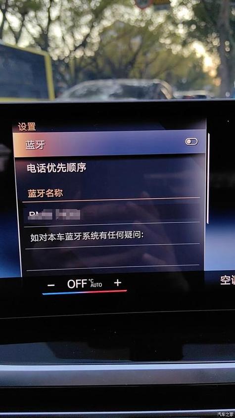 车载蓝牙为什么打不开图标