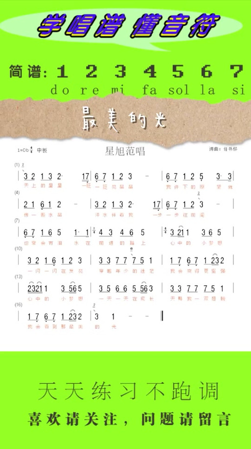最美的光 百度网盘