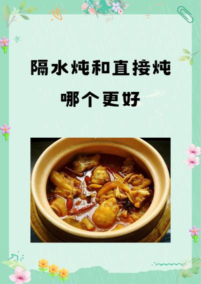 隔水炖保温一夜安全吗