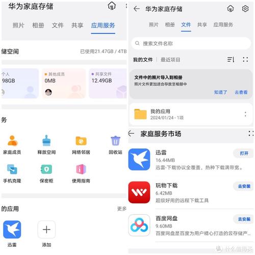 华为存储管理口ip