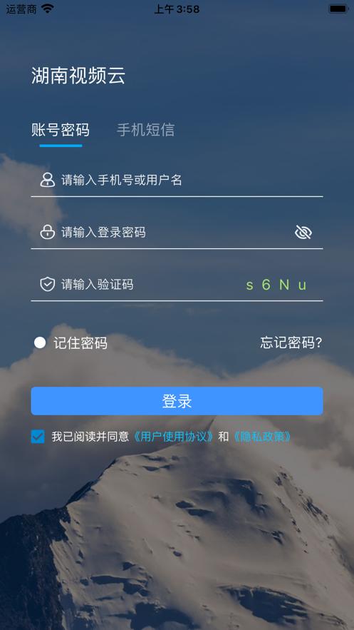 湖南视频云app官方下载