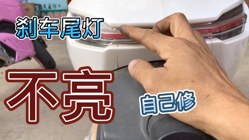 雅迪电动车刹车灯不亮是什么原因图标