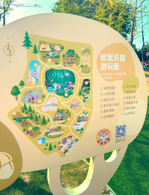 天一家园到疯狂松鼠岛怎么走