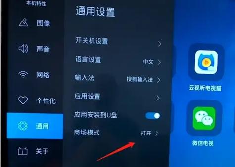 海信用wifi看电视步骤