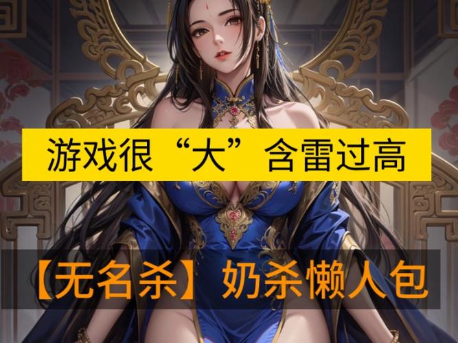 无名杀解析包下载