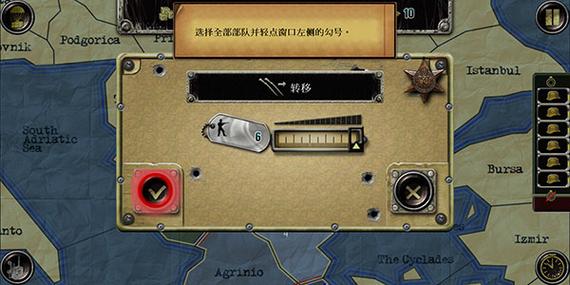 战略与战术1破解版内置菜单缩略图
