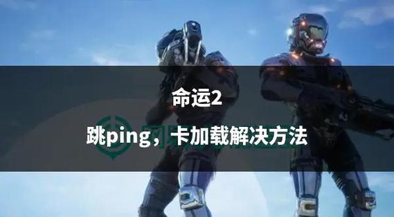 命运2命运之礼怎么做