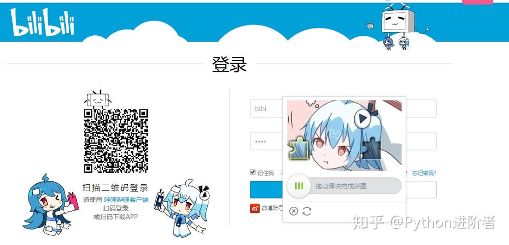 哔哩哔哩发来验证码