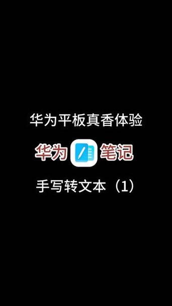 华为平板文字怎么变成中文