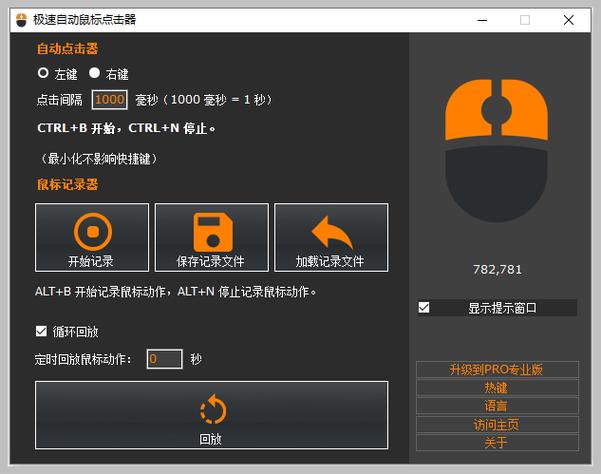 fasttap自动点击器最新版
