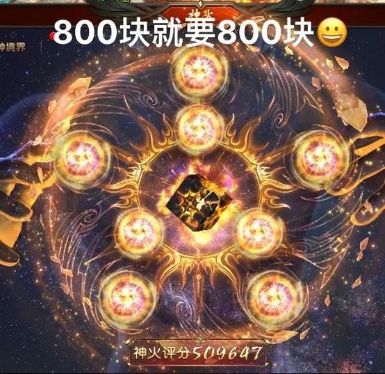 魔域神火多少级可以打