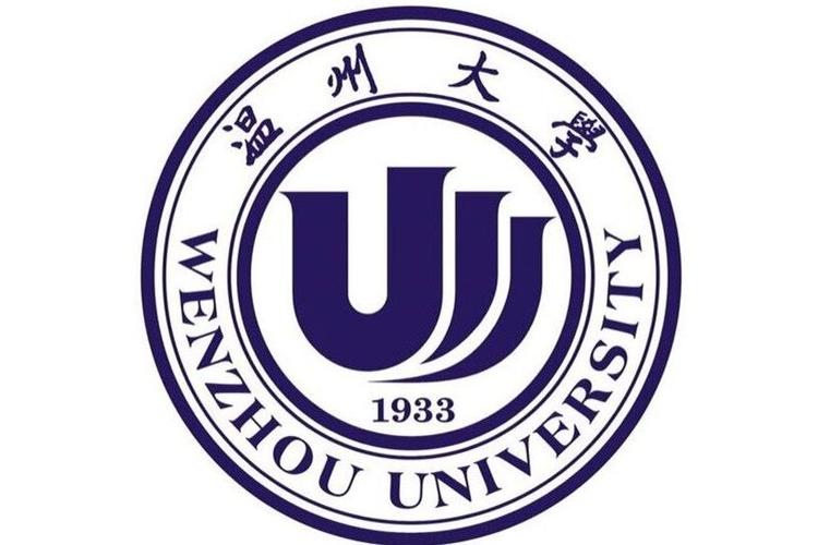 温大